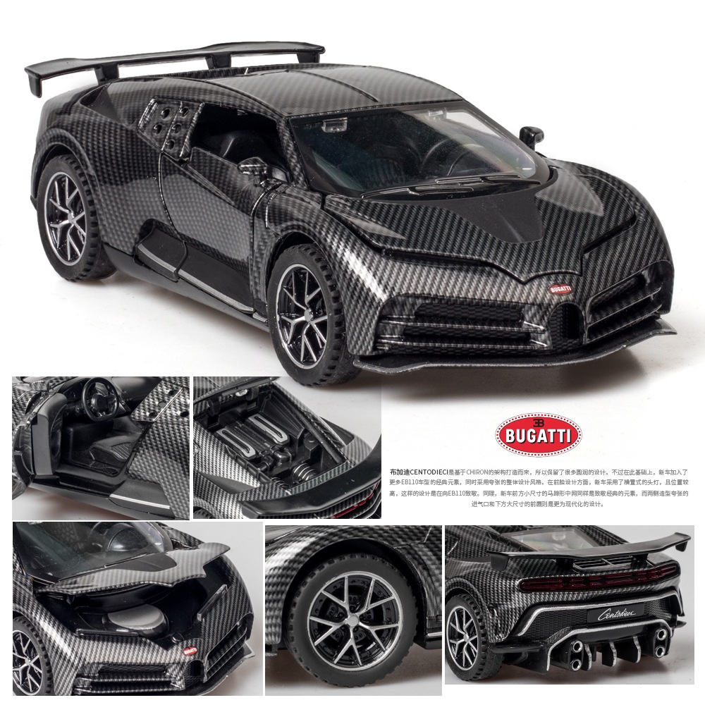 Carbon Fiber Bugatti Car Model Simulate 1:32 Simulation Sports Toy fiber version - Image 2