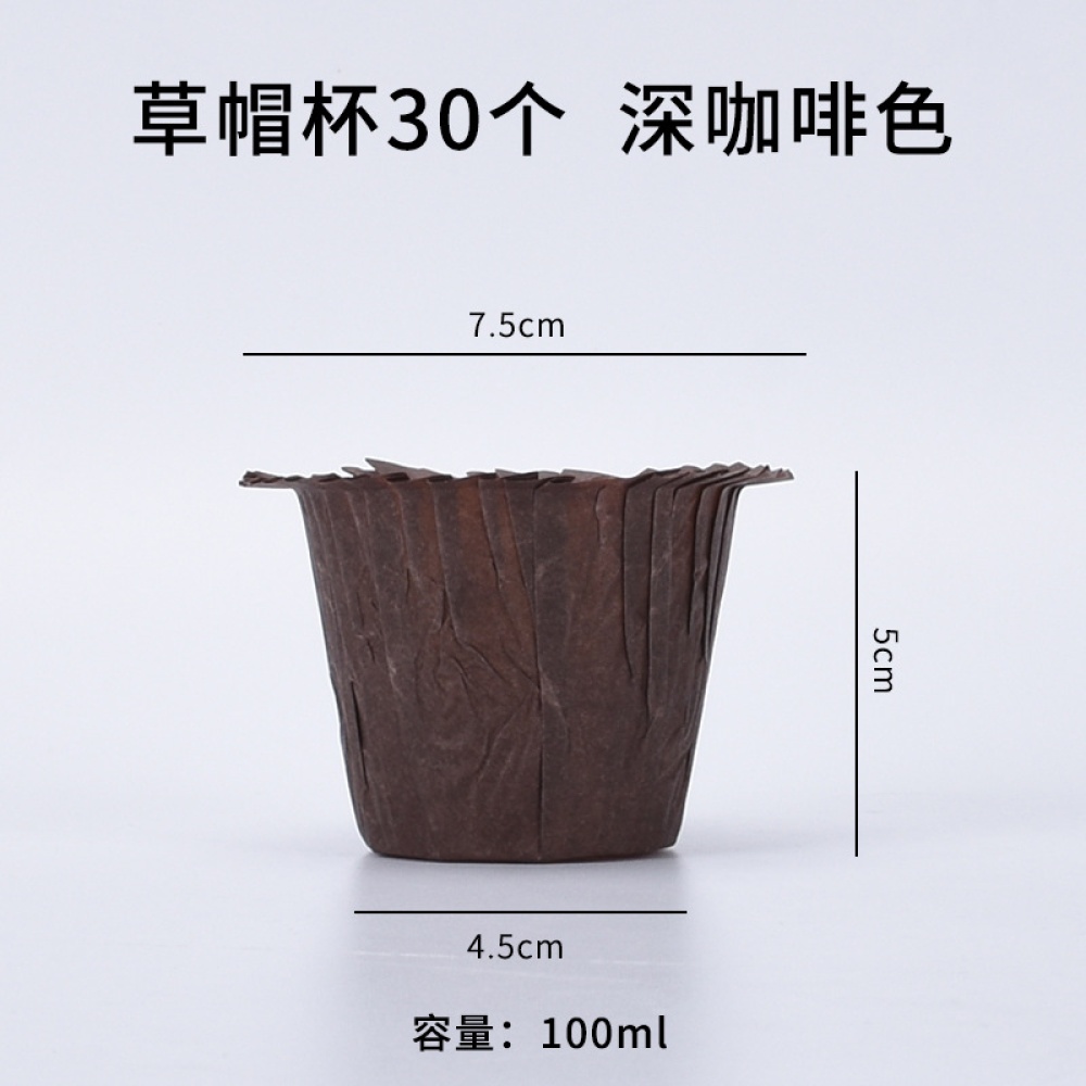 30pcs/pack Anti-oil Cups Thickened Greaseproof Paper Colorful Cake Brown