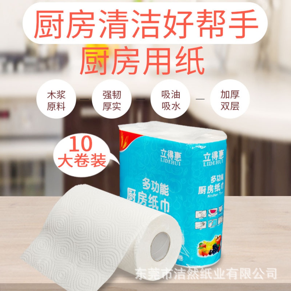 2Rolls Paper Towels Kitchen Water Absorption Oil Napkin for Home 2 rolls / bag - Image 3