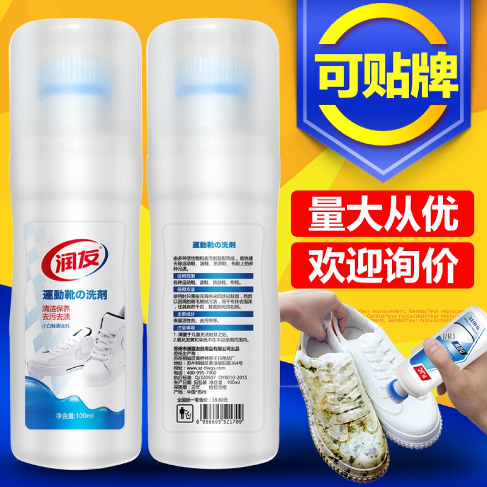 100ml White Shoe Cleaner Whiten Polish Cleaning Tool Sneakers Casual Leather Shoes Supplies white - Image 3