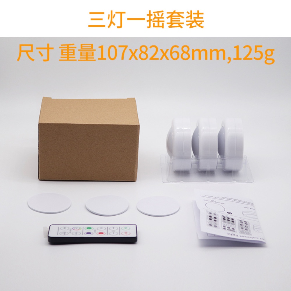 16 Colors RGB LED Night Light Remote Control Touch Sensor Cabinet Atmosphere Wall Lamp 3pcs lights + remote control