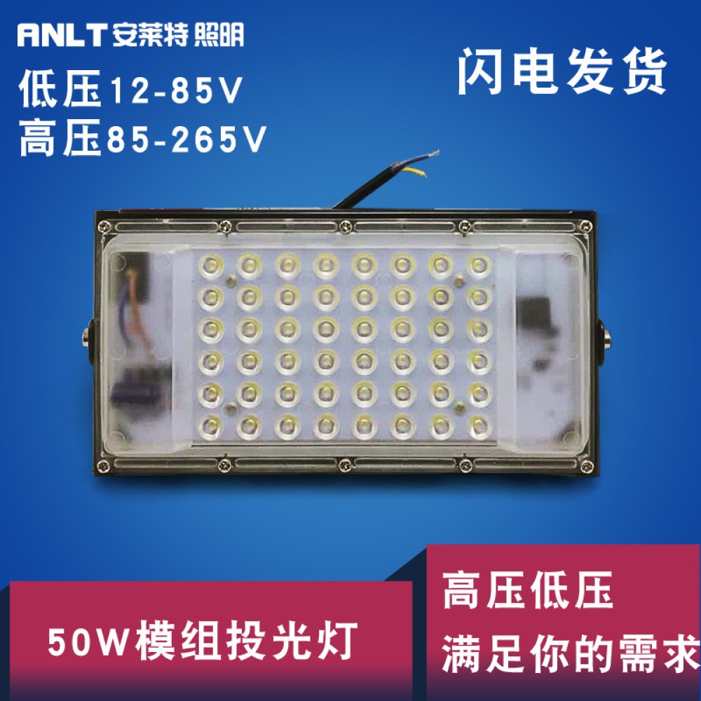 30W/50W LED Thin Outdoor Floodlight with White Light 6500K 12-85V 50W - Image 2