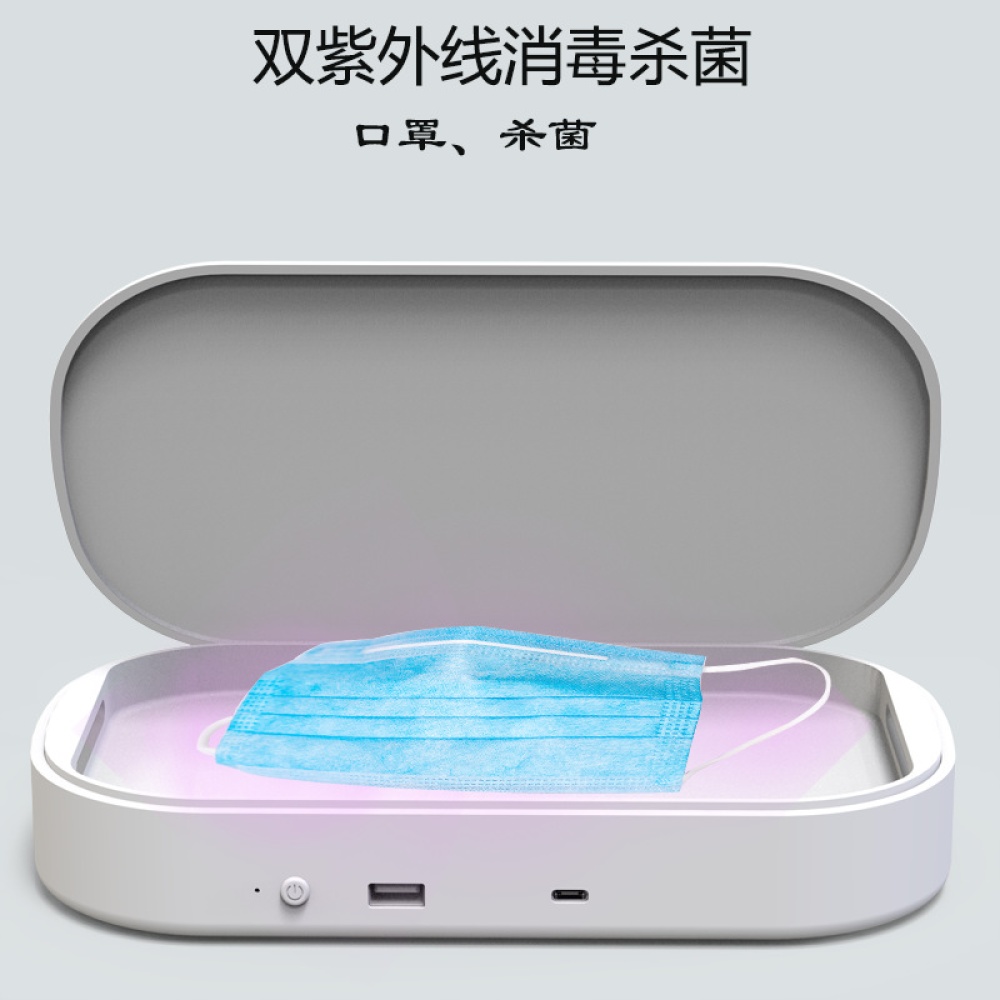 Wireless Phone Charger Ultraviolet Sterilization Box Antibacterial Mini Mask Disinfection Kit white_232 * 127 57mm - Image 2