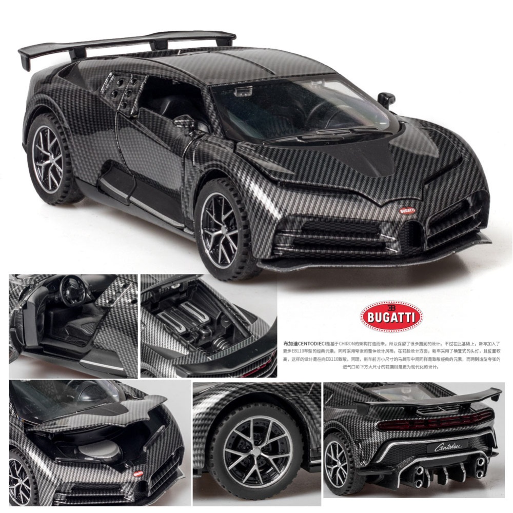 Carbon Fiber Bugatti Car Model Simulate 1:32 Simulation Sports Toy fiber version - Image 3