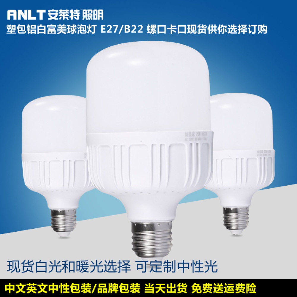 LED Energy Saving Ball Bulb E27 170-265V White Light - Image 3