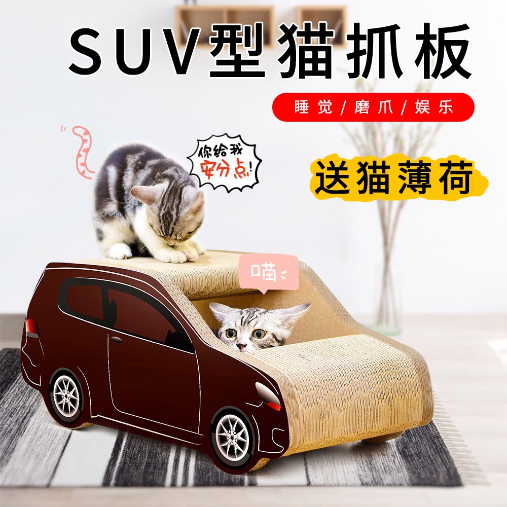 Car Shape Corrugated Paper Catnip Scratch Climbing Board Pet Cat Nest Toy As shown - Image 2