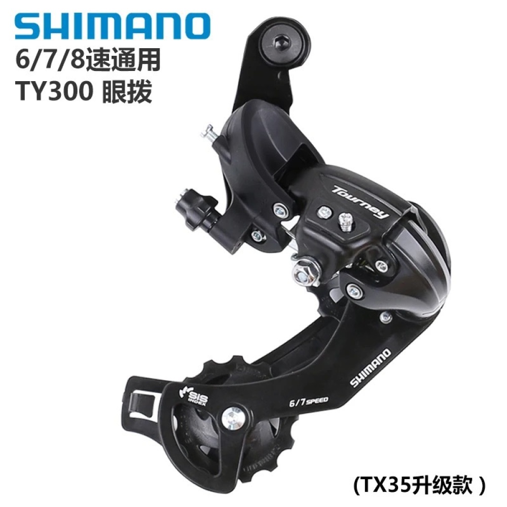 SHIMANO Bicycle Speed Changer for 6 7 8 TY300 black - Image 2