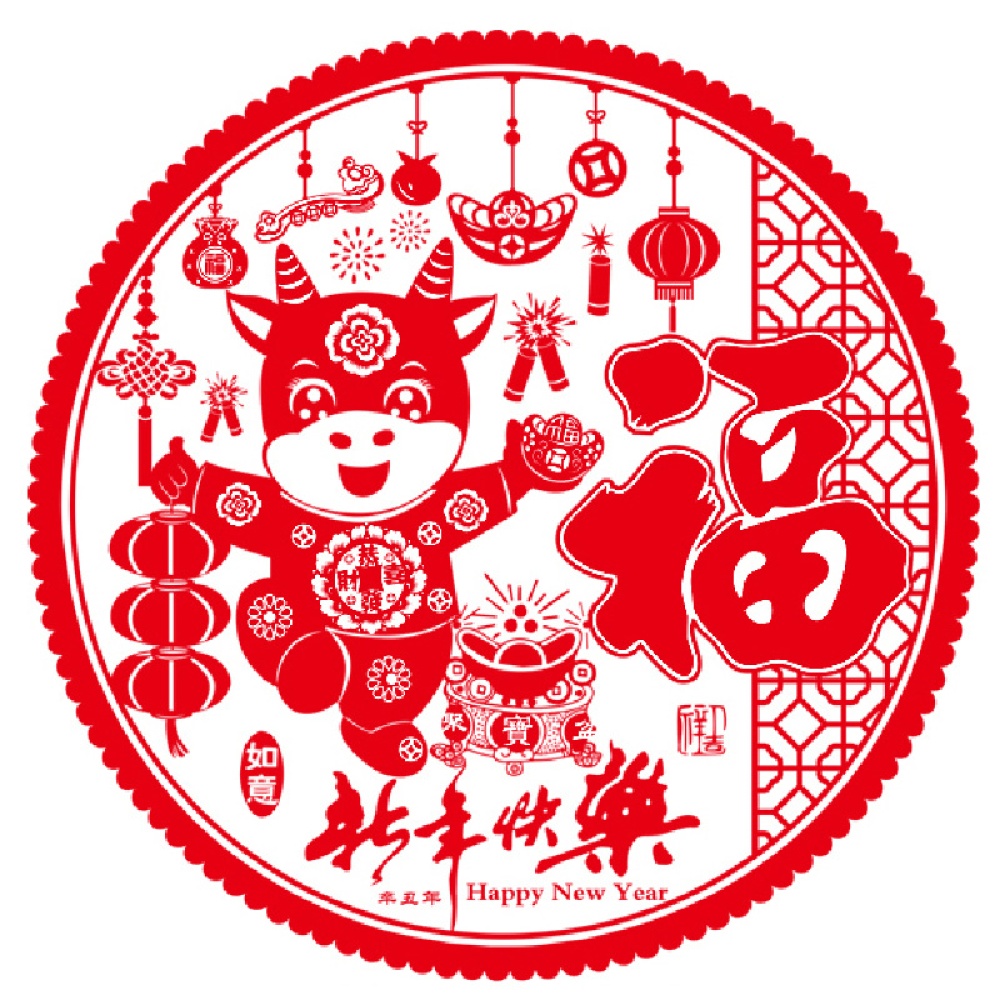 20 Pcs/Set 26.5CM Spring Festival Static Stickers Glass Window Paste Home Wall Sticker Party New Year Decoration - Image 2