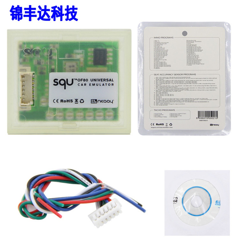 SQU OF80 Universal Car Emulator Supports IMMO/Seat Occupancy Sensor/Tacho Programs As shown - Image 2