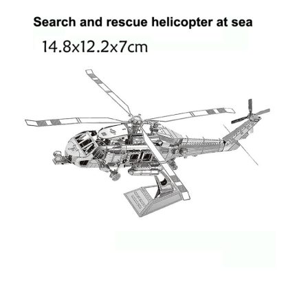 3 PCS 3D Metal Assembly Model DIY Puzzle, Style: UH-60 Utility Helicopter - Image 2